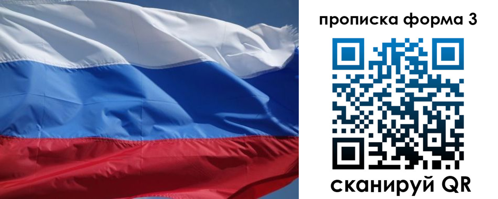 прописка регистрация в Рязанской области