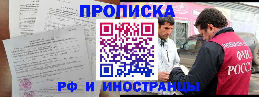 временная регистрация гарантия в Рязанской области