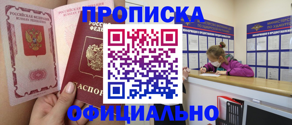 прописка для школы в Рязанской области