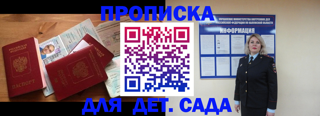 где прописаться в Рязанской области