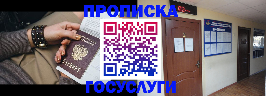 временная регистрация адрес в Рязанской области