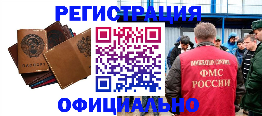 временная прописка в Рязанской области