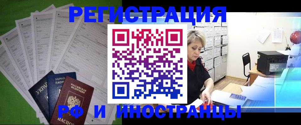 миграционный учет в Рязанской области