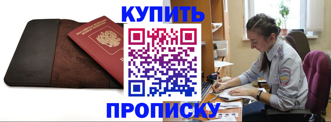 прописка паспорт в Рязанской области