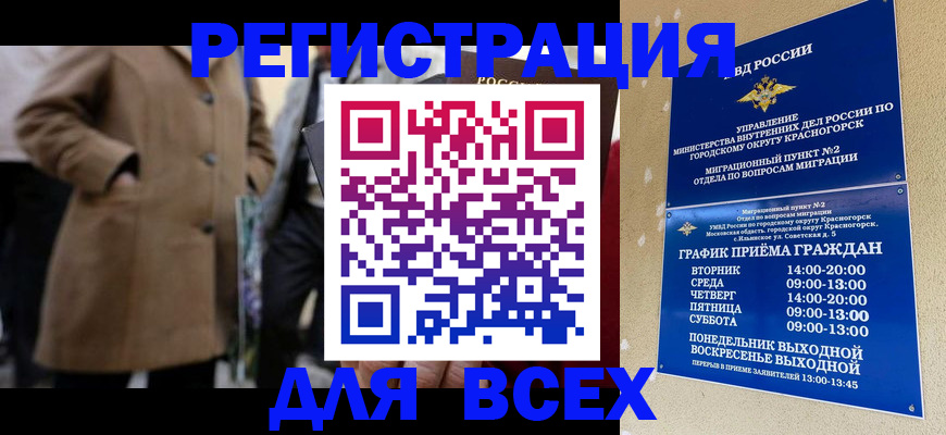 прописка в квартире в Рязанской области