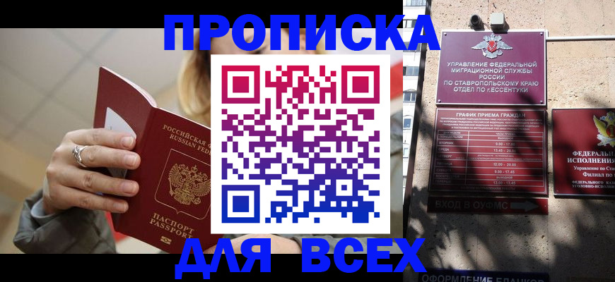 прописка регистрация в Рязанской области