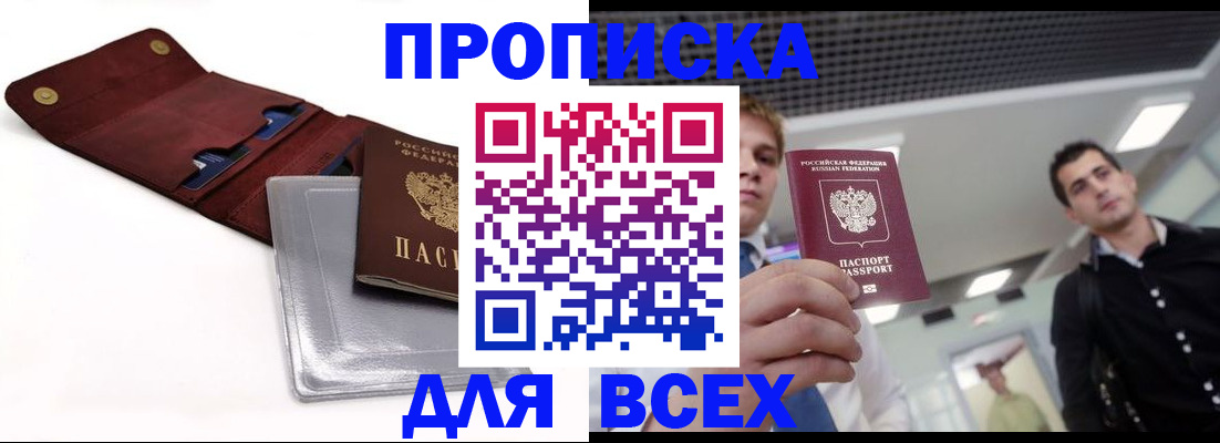 прописка паспорт в Рязанской области